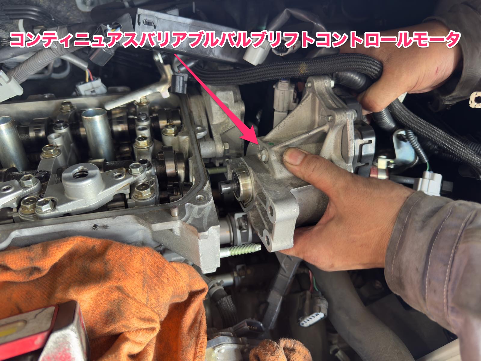 バルブリフトコントローラの交換