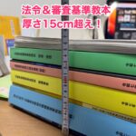 中央自動車商会通信12月号 社長自ら検査員試験に挑戦！結果は・・・