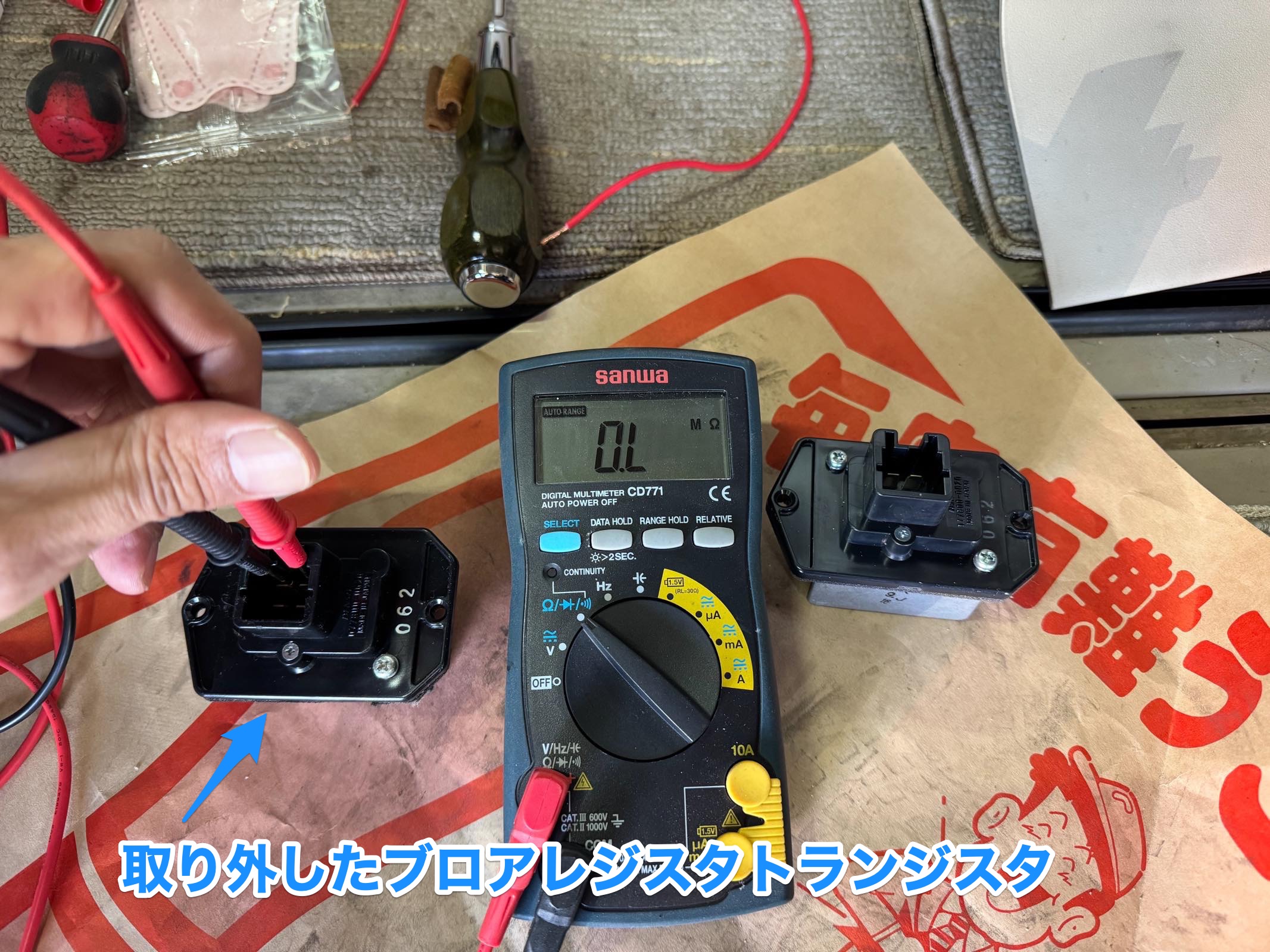 ポルテのブロアレジスタトランジスタ