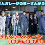 中央自動車商会通信３月号