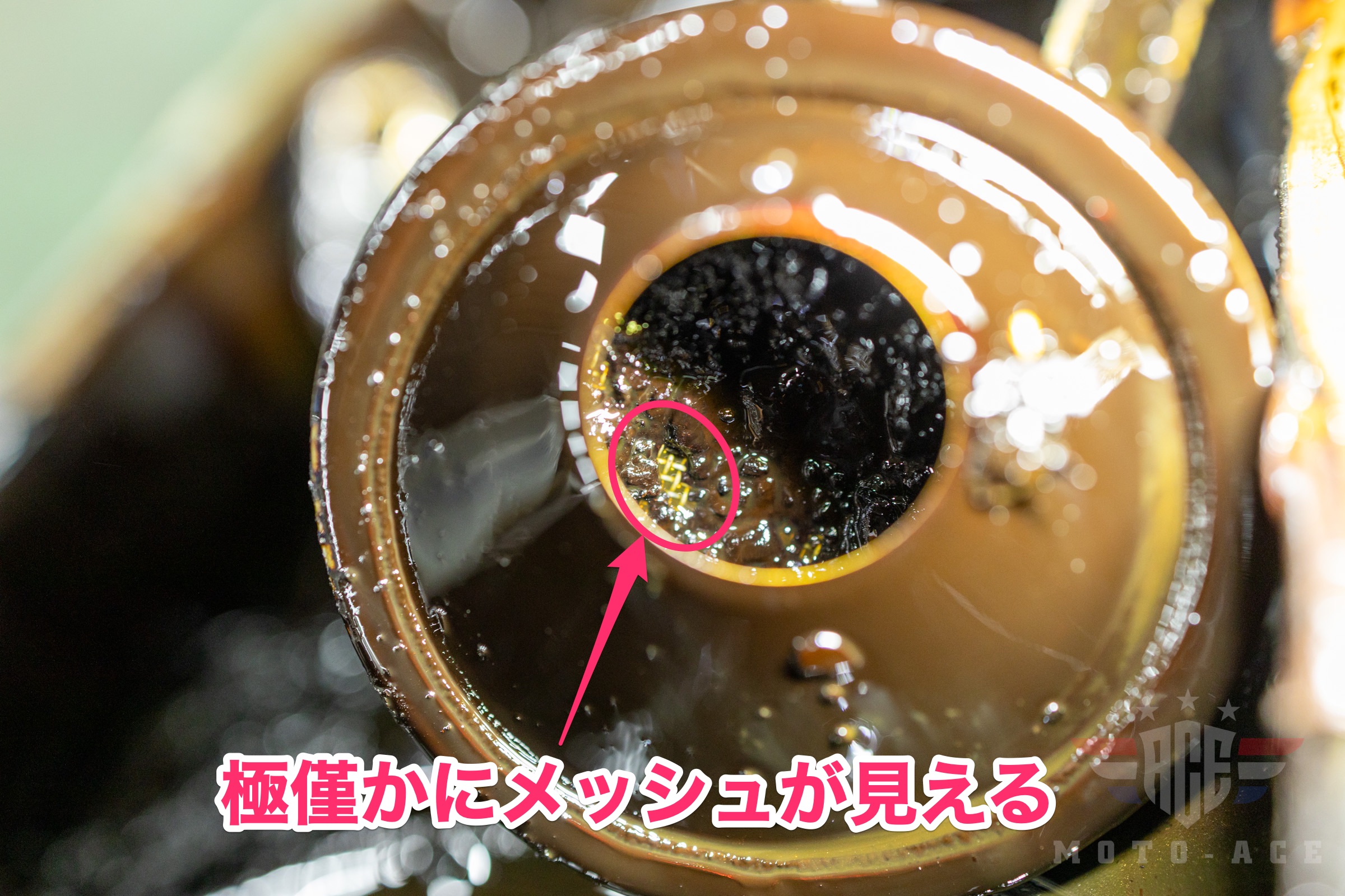 オイル交換しなかった場合のエンジンオイルストレーナの詰まり具合