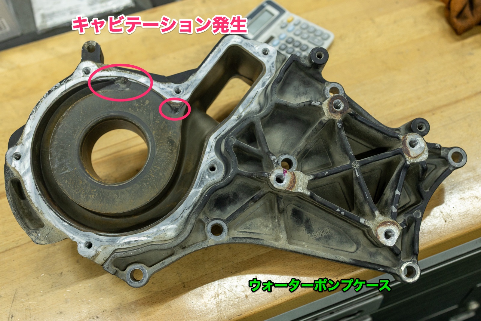 UDトラックの水漏れの原因はキャビテーション